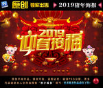 2019年