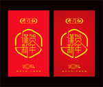 新年贺卡