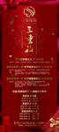 优惠海报