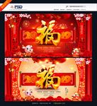 福