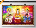 华严三圣