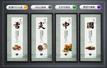 舌尖上的中国