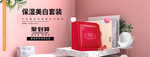 补水保湿美白面膜海报素材