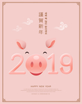 2019年海报 2019年设计