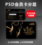 蹦极VIP卡