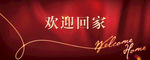 房地产 交房桁架