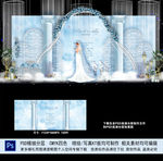 浅蓝色婚礼