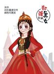 手绘新疆女孩