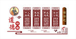 道德讲堂建设