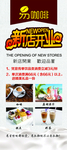 新店开业