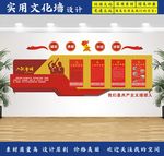 少先队文化墙
