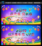 幼儿园元旦晚会