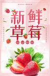 草莓