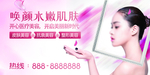 美容美体