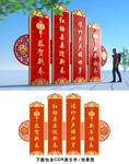 春节氛围新年布置春节美陈