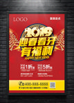 迎春看牙有福利