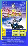 东北哈尔滨中国雪乡冰城冬季旅游