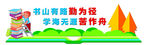 学习 文化墙