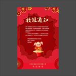 放假通知