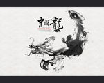 龙