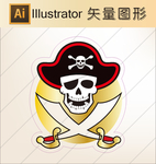 加勒比 海盗
