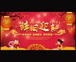 新年快乐