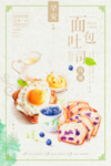 面包吐司