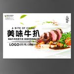 牛扒