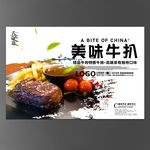 牛扒
