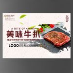 牛扒