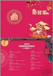 节目单