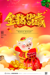 新年背景