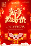 新年背景
