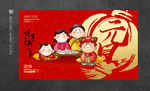 元旦 新年