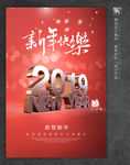 2019海报