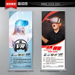 VR展架