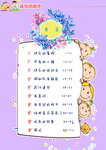 儿童书籍画册花环笑脸目录