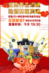 锦鲤中奖抽奖店庆海报