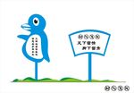 花草牌温馨提示异形标识牌29