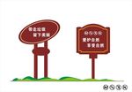 花草牌温馨提示异形标识牌34