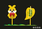 花草牌温馨提示异形标识AI27
