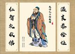 孔子像