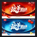 年会