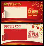 2019年 签名墙
