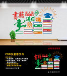 阅览室