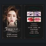 韩式半永久名片
