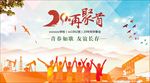 同学会