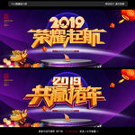 2019猪年图片