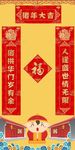 猪年大吉对联
