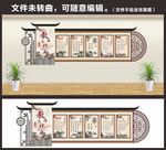 教师文化墙
